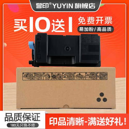全新易加粉模具 加黑型碳粉 定影清晰牢固