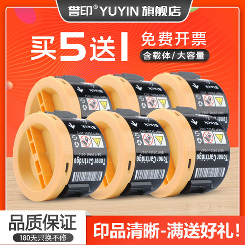 粉盒内含载体，打印清晰可见，定影牢固