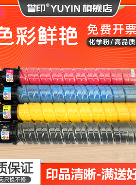 誉印适用基士得耶G3020C粉盒Gestetner GS3025C GS3021C GS3020C GS3021CL复印机彩色墨盒