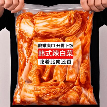 正宗韩国泡菜辣白菜】商用韩式泡菜东北延边咸菜朝鲜族酱菜下饭菜