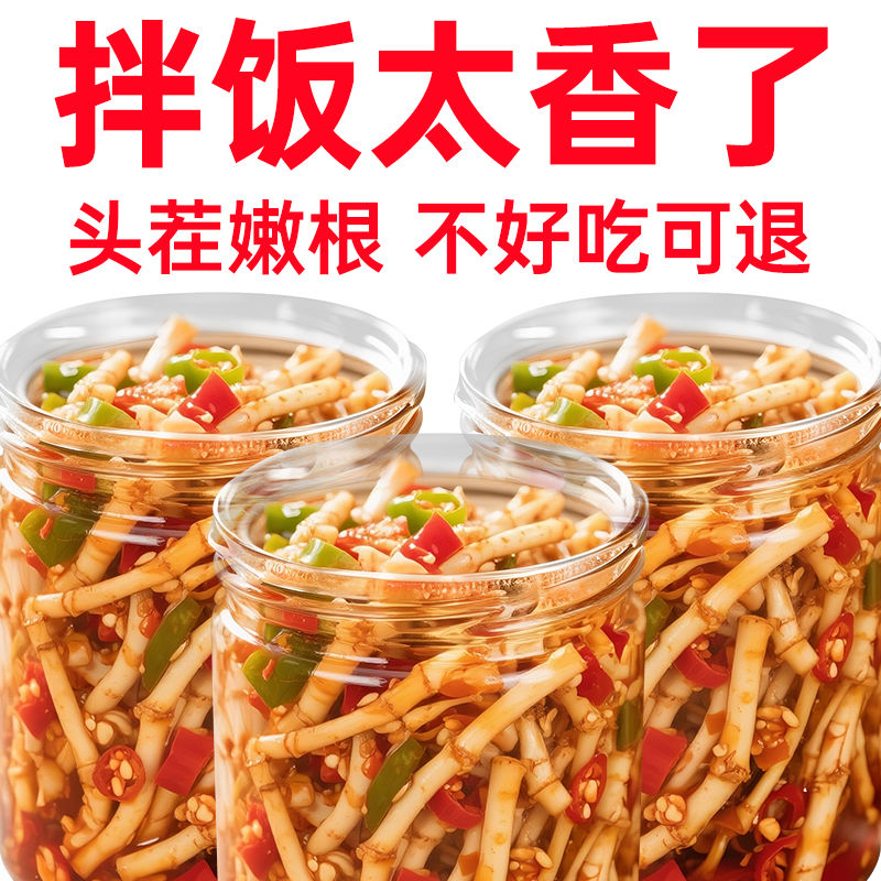 头茬】凉拌折耳根即食罐装酸辣剁椒下饭菜药食滋补鱼腥草无桔梗