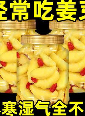 新鲜枸杞泡嫩姜芽仔姜糖醋嫩姜芽生姜腌制即食下饭菜非养蜂饲料