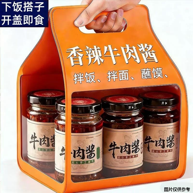 牛肉酱拌饭酱夹馍香辣五香味下饭酱拌面拌饭佐餐瓶装酱开盖即食
