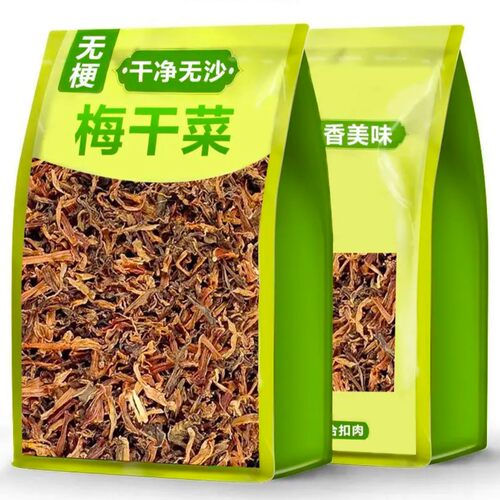 正宗绍兴特产梅干菜干货农家制作霉干菜烧饼梅菜干100-1000g