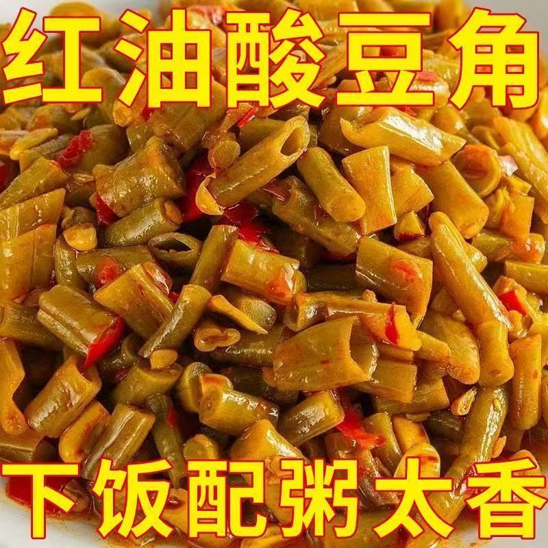红油正宗酸豆角豆角豇豆即食酸辣脆爽饭菜便宜下饭咸菜酸菜泡菜