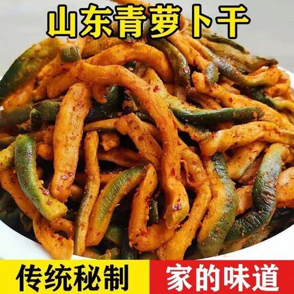 山东名吃香脆萝卜干麻辣青萝卜条手工腌制咸菜下饭泡菜酱菜袋装