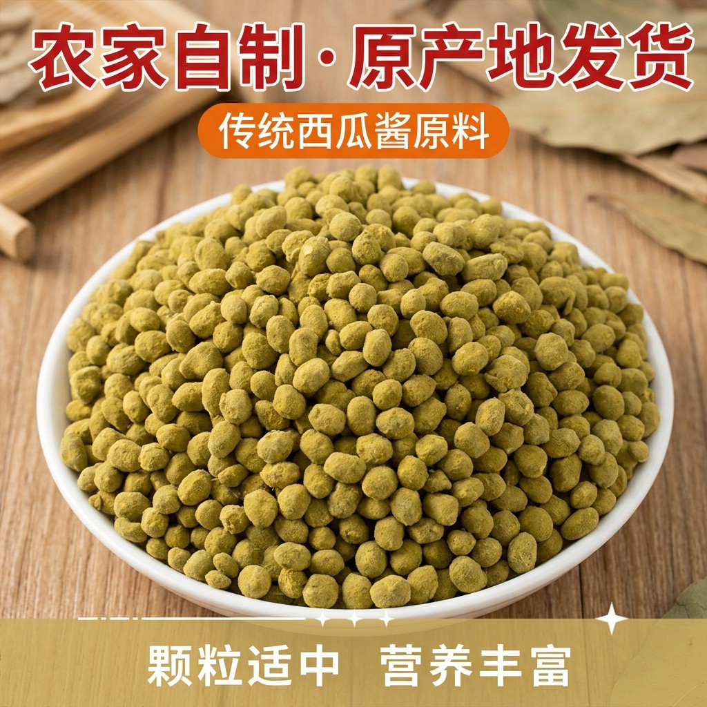 霉豆子霉黄豆新霉黄豆自然发酵西瓜酱大酱黄豆酱原料酶豆子黄豆