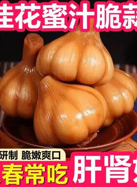 特惠】桂花蜂蜜脆蒜糖醋蒜头新鲜糖蒜腌制泡菜大蒜酸甜开胃下饭菜