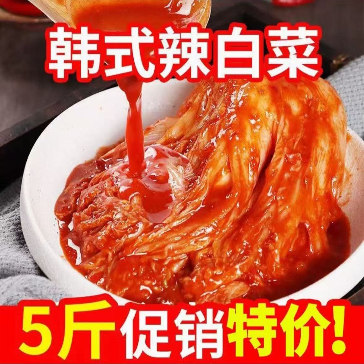 辣白菜韩式泡菜正宗小包装袋装即食朝鲜族韩国泡菜酱菜咸菜下饭菜