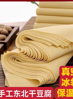 东北特产锦州工艺干豆腐豆腐皮百叶手工卤水千张非葫芦岛新鲜到家