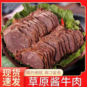 正宗五香酱牛肉牛肉腱子肉熟食即食代餐真空包装卤纯熟牛肉即食