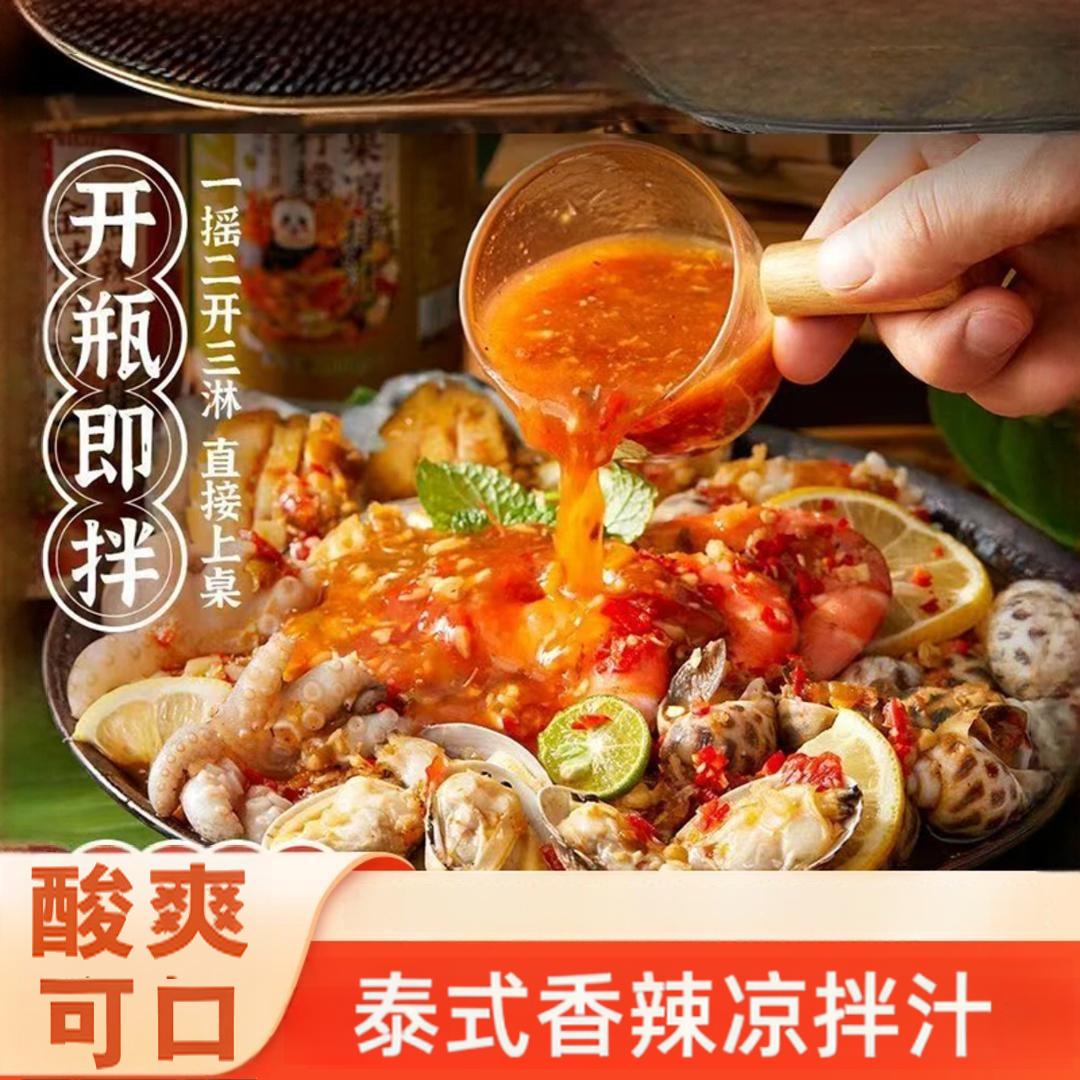 泰式风味汁网红柠檬无骨鸡爪调料包酸辣汁泡椒凤爪凉拌汁商用批发