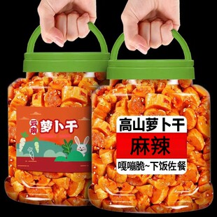 麻辣香辣萝卜干下饭菜鲜辣脆一川湖南特产萝卜丁咸菜开味滋味醇厚