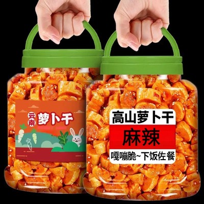 麻辣香辣萝卜干下饭菜鲜辣脆一川湖南特产萝卜丁咸菜开味滋味醇厚