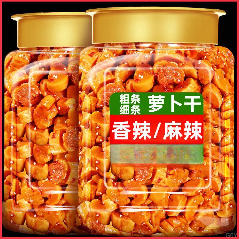 麻辣萝卜干嘎嘣脆香辣萝卜丁四川农家咸菜好吃酱菜即食下饭菜腌制