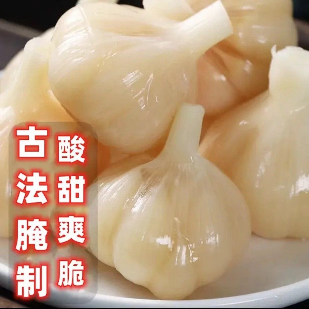 脆爽糖蒜 糖醋大蒜 腌制爽口腌菜 农家咸菜 酱菜下饭菜  开胃甜蒜,水产肉类/新鲜蔬果/熟食,腌制/榨菜/泡菜,淘宝优惠券,粉丝福利购,淘宝优惠卷