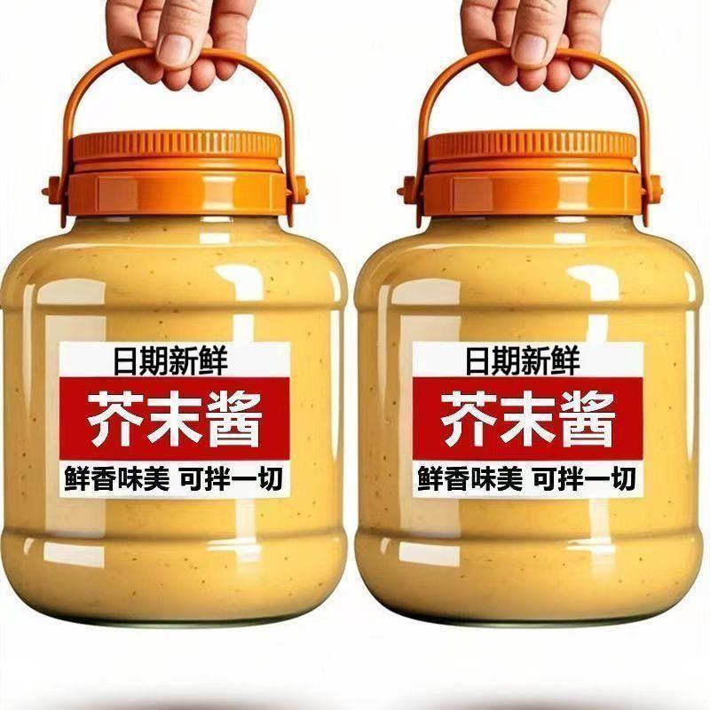 芥末酱批发芥末籽酱正宗凉拌调味酱沙拉果酱寿司厨房调料芥末酱