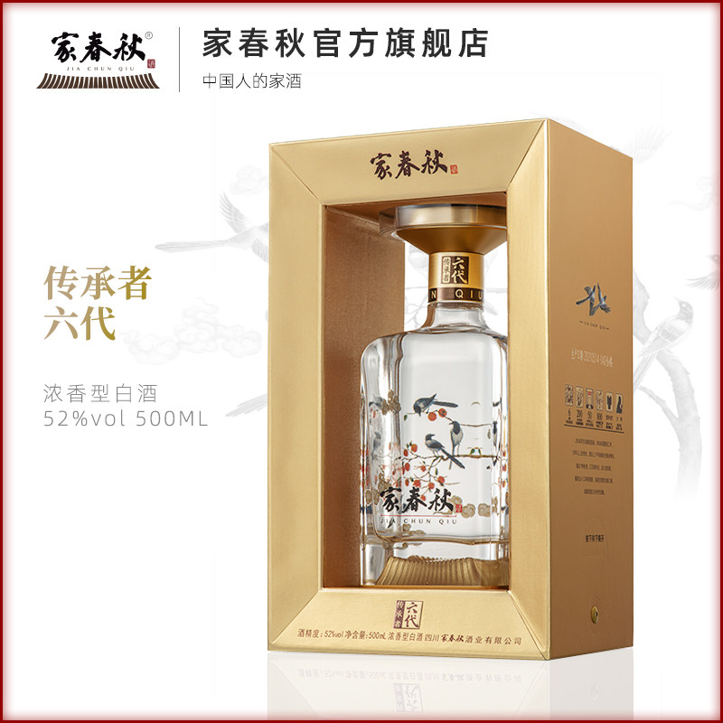 家春秋传承者六代浓香型白酒图片