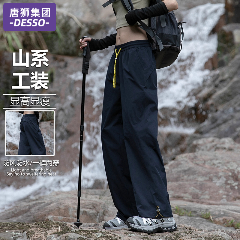 唐狮集团DESSO工装裤子女春秋