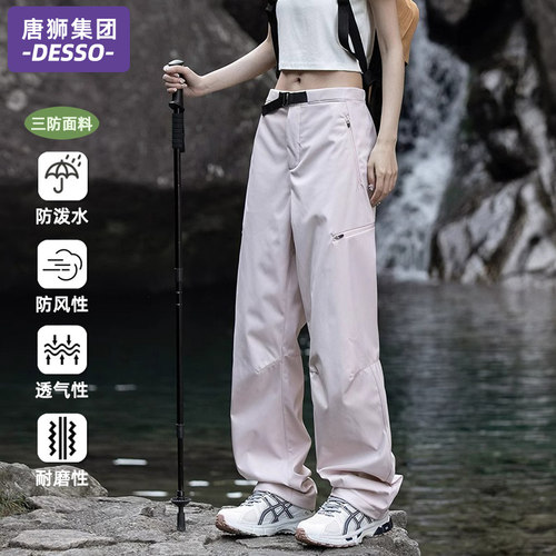 唐狮集团DESSO户外工装裤女春秋