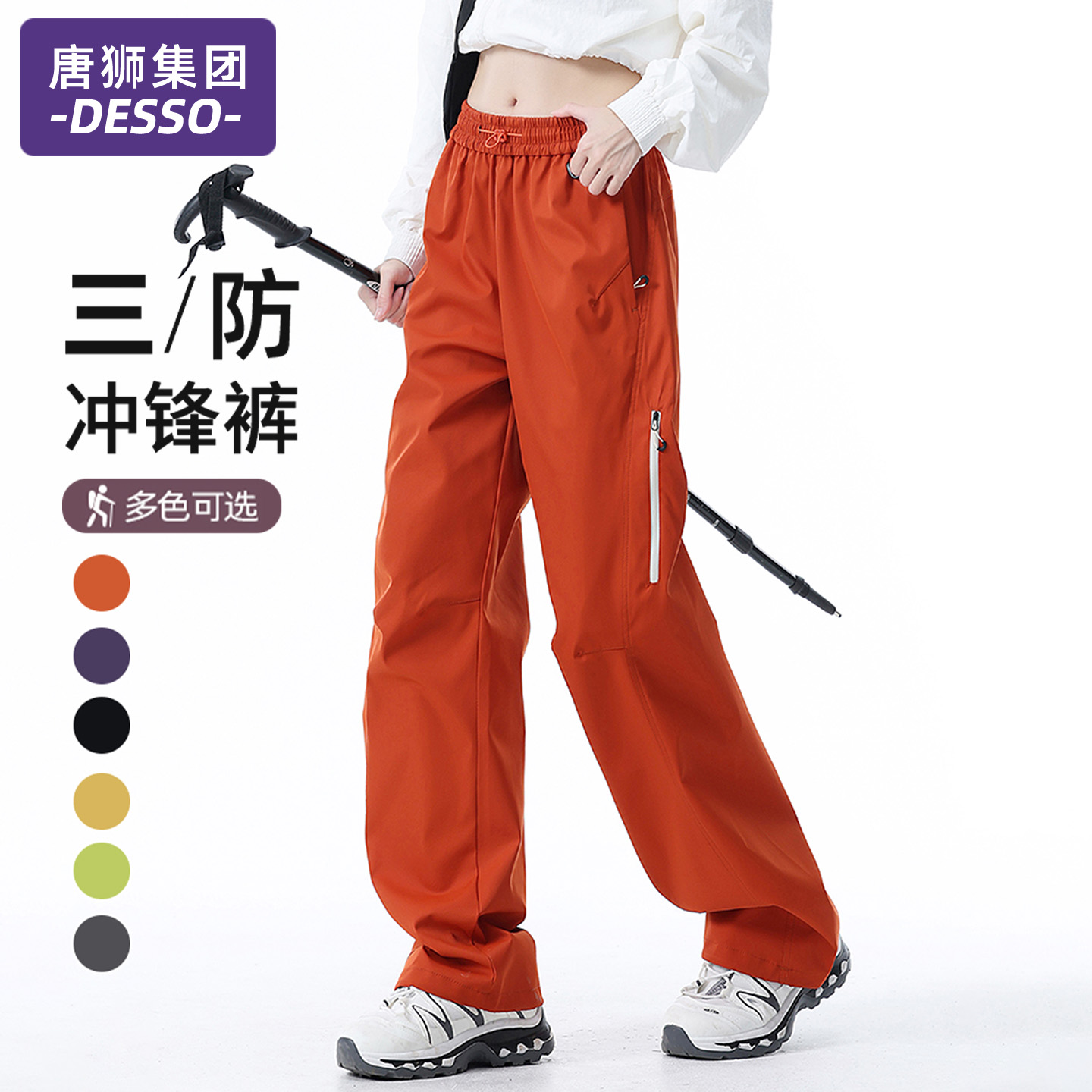 唐狮集团冲锋裤女款春秋季2025新款户外防风防水百搭直筒工装裤子