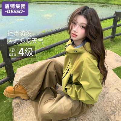 唐狮集团DESSO冲锋衣女2025新款