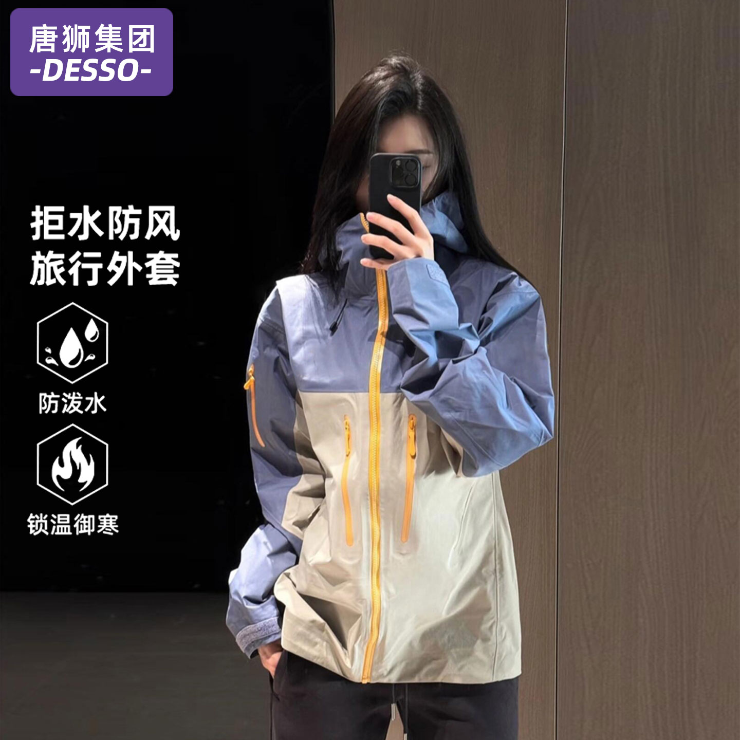 唐狮集团DESSO冲锋衣外套女款2025新款户外三合一情侣登山滑雪服