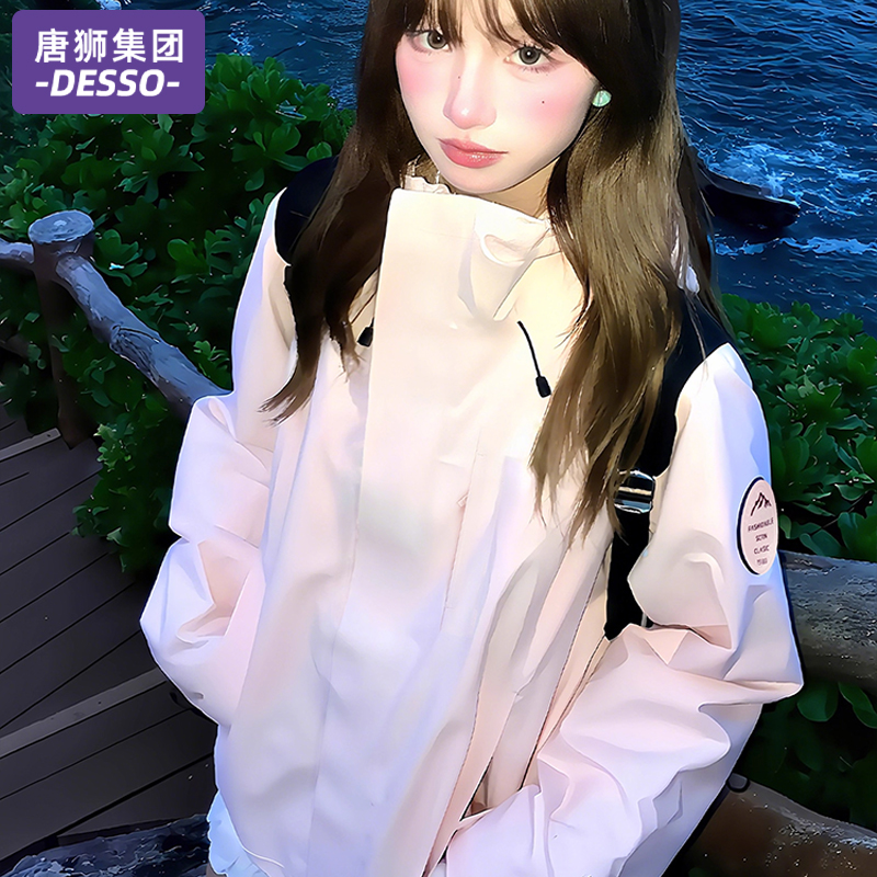 唐狮集团DESSO粉色冲锋衣女款2025新款春秋季三合一户外防风外套
