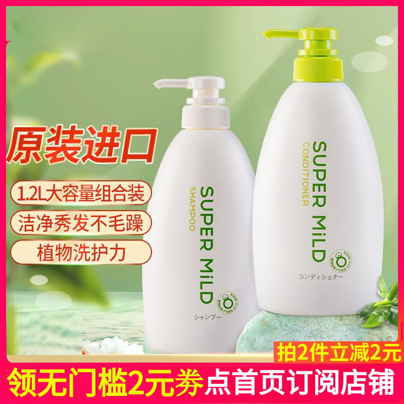 惠润(super mild)鲜花芳香无硅油洗发水600ml男女通用/原装进口