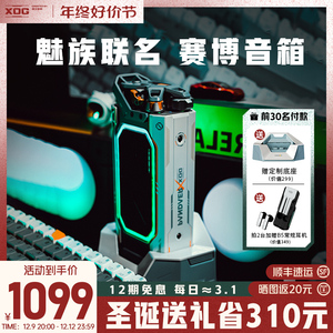 XOG猫王音响魅族联名白金独角兽台式电脑游戏赛博蓝牙音箱送礼物