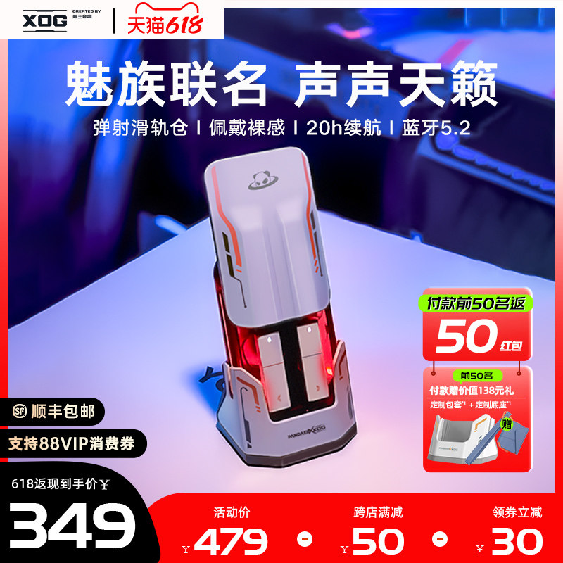 【前50返50元】XOG猫王魅族联名蓝牙耳机白金星舟无线游戏耳麦新