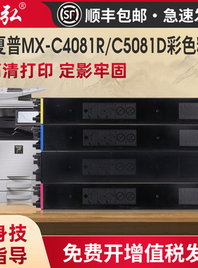 适用夏普MX-C2621R彩色粉盒3121R 4081RV 2622R 3581RV 3081RV 5081DV 6081DV墨粉盒MX-30CT MX-60CT彩色粉盒