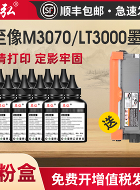 墨弘适用于联想至像M3070DW墨粉M3075D M3070DNA M3075DNA M3078DNA M3070D 3070DXF打印机碳粉LT3000墨粉盒