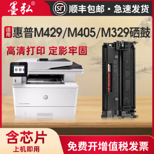 墨弘适用惠普M429dw硒鼓HP M405 M329打印机墨盒MFP M405dw M407dn M305d碳粉匣CF277A粉盒HP77A易加粉硒鼓