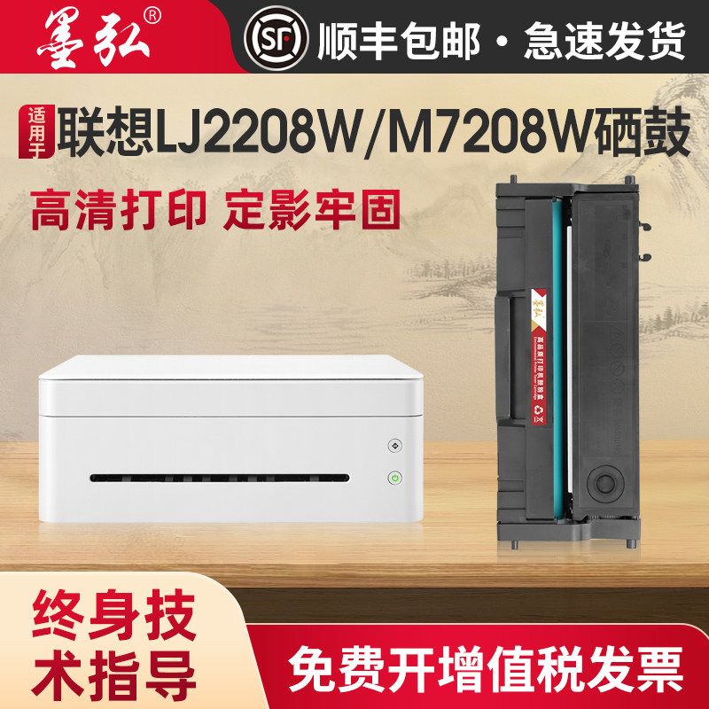 墨弘适用联想LJ2208W硒鼓Lenovo M7208W晒鼓墨粉M7218W硒鼓LJ2218粉盒LD228碳粉盒,办公设备/耗材/相关服务,硒鼓/粉盒,淘宝优惠券,粉丝福利购,淘宝优惠卷