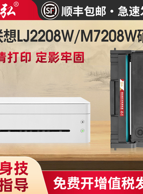 墨弘适用联想LJ2208W硒鼓Lenovo M7208W晒鼓墨粉M7218W硒鼓LJ2218粉盒LD228碳粉盒