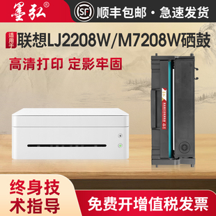 M7208W晒鼓墨粉M7218W硒鼓LJ2218粉盒LD228碳粉盒 墨弘适用联想LJ2208W硒鼓Lenovo