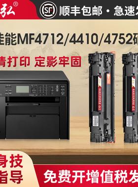 墨弘适用佳能MF4712硒鼓canon imageCLASS 4410 4752硒鼓4752 4450 4700 4452打印机墨粉盒CRG328晒鼓