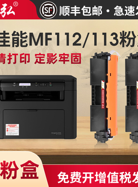墨弘适用佳能MF113w硒鼓MF112w CRG047易加粉墨盒imageCLASS LBP113w高清硒鼓CRG049鼓架成像鼓