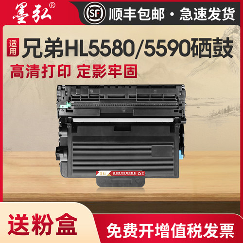 墨弘兄弟分离式易加粉硒鼓