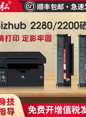 墨弘适用美能达2280硒鼓bizhub 2200p黑白雷射印表机墨粉盒IUP-P1