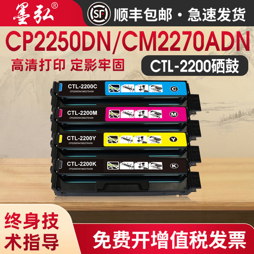 墨弘适用奔图CP2250DN打印机硒鼓