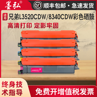 3240cdw 3280CDW 8240CDW 适用兄弟TN279彩色硒鼓L3520CDW 8340CDW L3220CDW 3760CDW 8390CDW墨粉盒 3560CDW