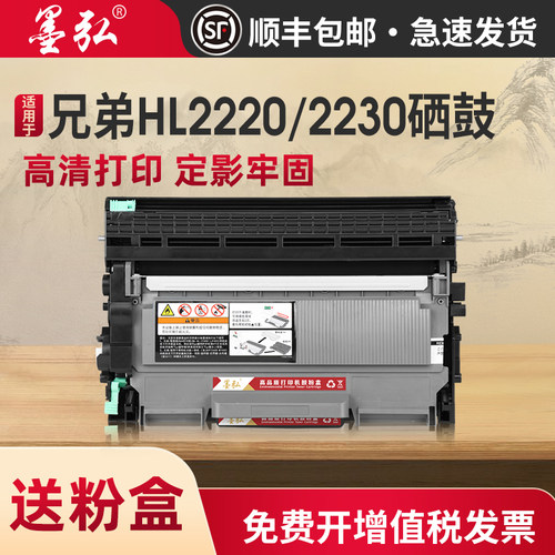 墨弘适用兄弟分离式易加粉粉盒