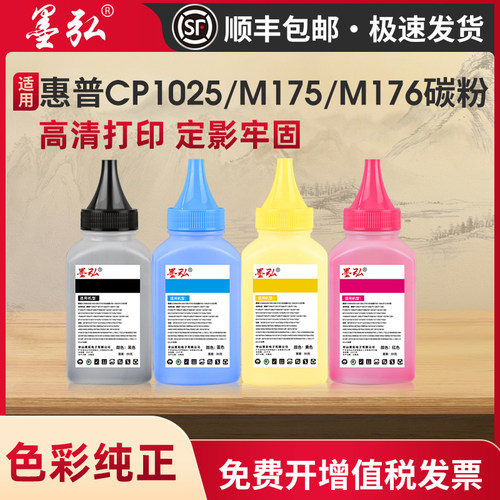 墨弘彩色碳粉色彩纯正印转率高