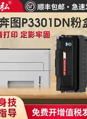 墨弘适用于奔图P3301DN粉盒 奔图TL463墨粉盒DL463鼓架p3301墨盒奔图P3302DN易加粉碳粉盒复印一体机墨粉盒