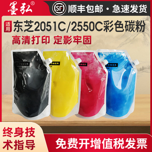 2505 2510AC 4515AC 适用东芝彩色碳粉2010AC 3005 5005 3015AC 4505 2515AC 2020彩色墨粉 3515AC 3505 5015