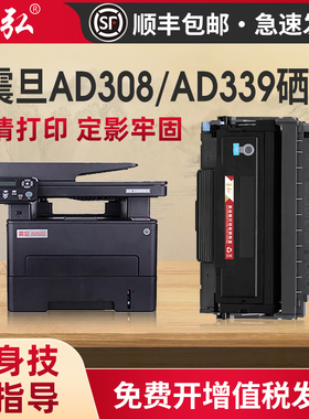墨弘适用震旦AD308PD硒鼓AD338MNA AD308MNC打印机粉盒ADDU-308鼓架组件AURORA 339一体机墨粉盒