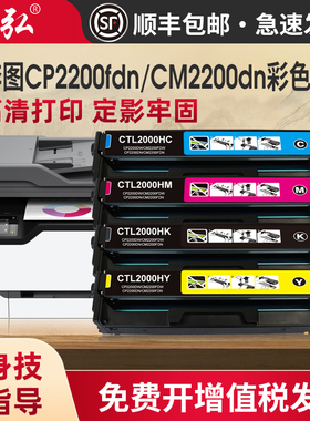 墨弘适用奔图CTL-2000彩色硒鼓PANTUM CP2200DW CM2200FDW CP2200DN CM2200FDN打印机墨粉盒CTL2000HK碳粉盒