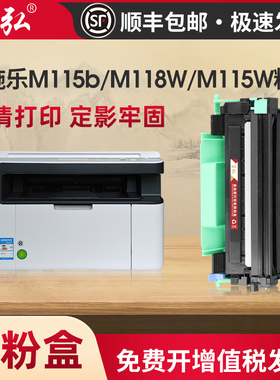 墨弘适用施乐M115b粉盒DocuPrint M118W M115W P115w P118W m115z m115f m118z墨粉盒TN1000粉盒打印机硒鼓架